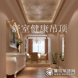 舒室健康吊顶 打造清新自然的客厅空间