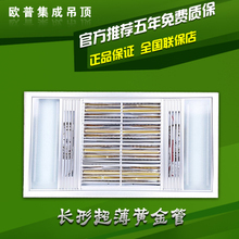 欧普暖风王 集成吊顶的极致温暖体验