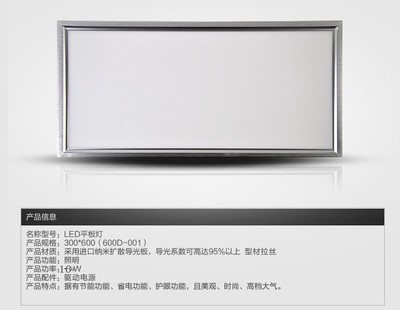 集成吊顶LED平板灯300×600选购指南 价格、厂家、图片与批发全攻略